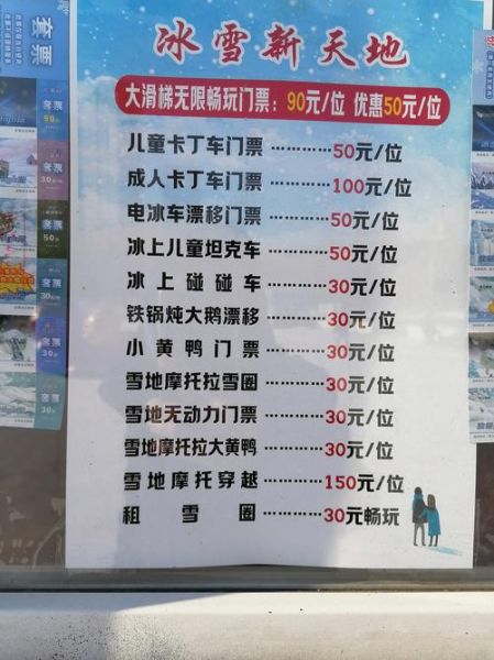 沙家浜冰雪节什么时候开始_门票价格