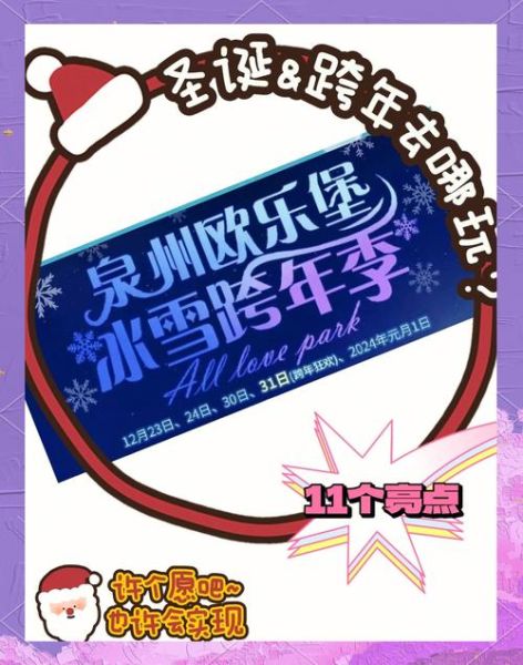 冰雪节和圣诞节有什么区别_如何一起过才最浪漫