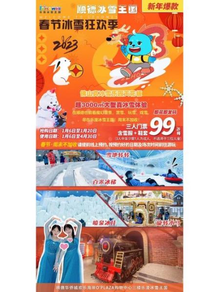 青岛冰雪王国门票多少钱_青岛冰雪王国好玩吗