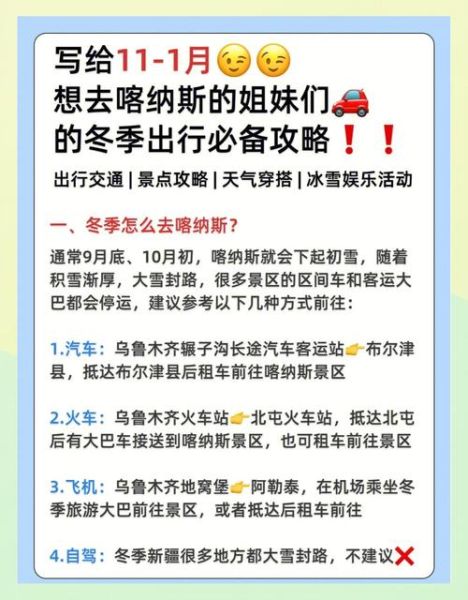 喀纳斯会有高原反应吗_如何预防