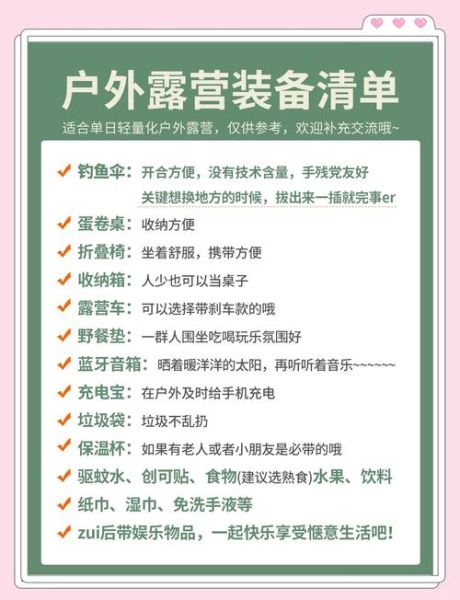 抚顺户外用品店哪家好_新手露营装备清单