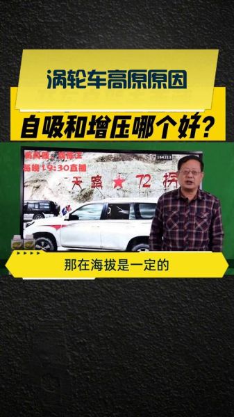 涡轮增压能上高原吗_高原动力会衰减吗
