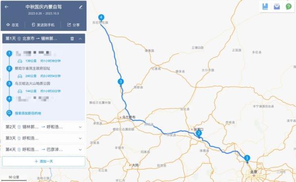 内蒙到北京多少公里_自驾路线怎么走