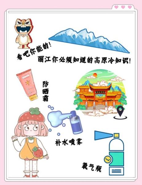 丽江古城会有高原反应吗_如何预防