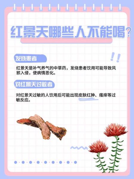 青海高原反应高血压怎么办_去青海前血压高能吃红景天吗