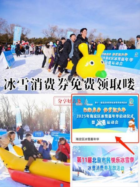 互助冰雪节门票价格_值得去吗