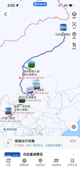 北京到锡林浩特怎么走_北京到锡林浩特自驾多久