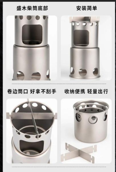户外柴炉怎么选_户外柴炉哪个牌子好