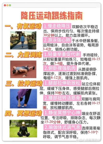 高原地区怎么锻炼身体_高原锻炼注意事项