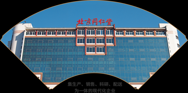 北京同仁堂科技发展股份有限公司怎么样_北京同仁堂科技股票值得买吗