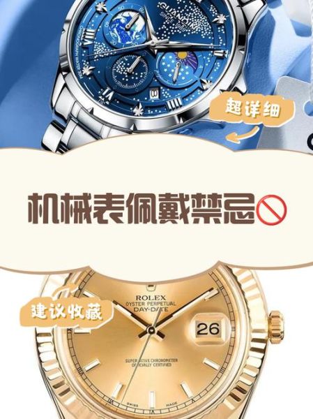 高原戴机械表会不准吗_机械表高原使用注意事项