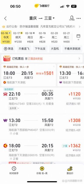 北京飞广州要多久_北京飞广州机票价格