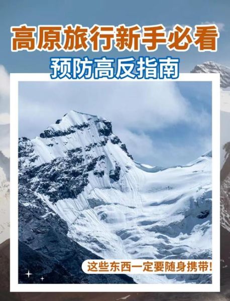 高原反应深呼吸有用吗_如何正确呼吸缓解高反