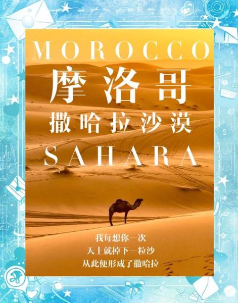 摩洛哥高原怎么去_摩洛哥高原最佳旅游季节