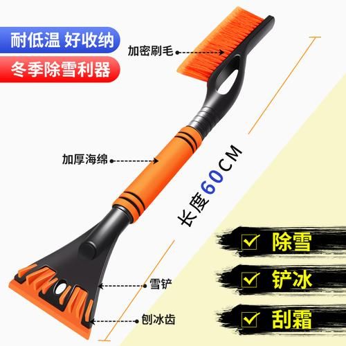 除冰雪用什么工具好_冬季除冰雪经验分享