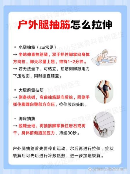 户外抽筋怎么办_如何预防徒步时腿抽筋