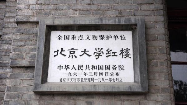 北京红楼门票价格_北京红楼开放时间