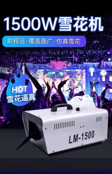 冰雪儿童乐园造雪机多少钱_造雪机一天耗电多少