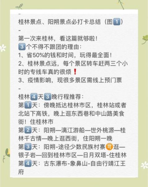 阳朔冰雪王国门票价格_怎么买最划算