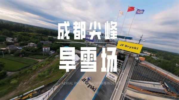 成都尖峰户外怎么样_成都尖峰户外线路推荐