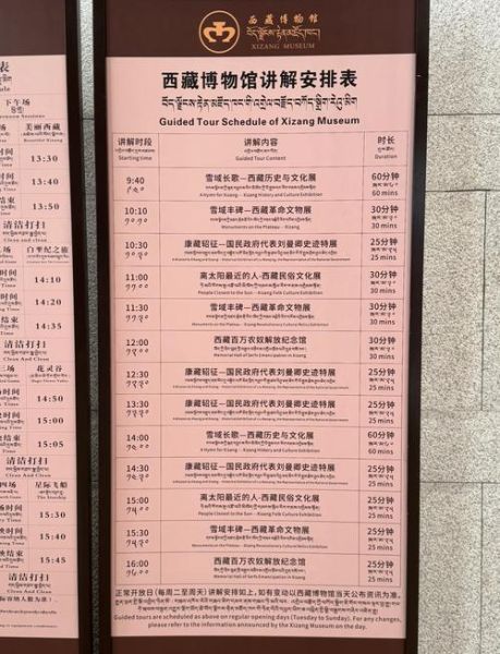 西宁青藏高原博物馆门票价格_开放时间