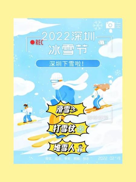 银泰城冰雪节门票价格_什么时候结束