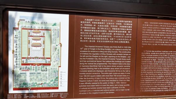 北京劳动人民文化宫门票价格_开放时间