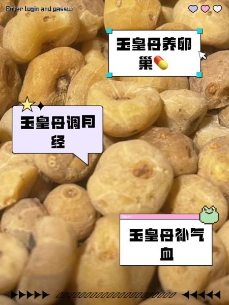 高原丹是什么_高原丹功效与作用