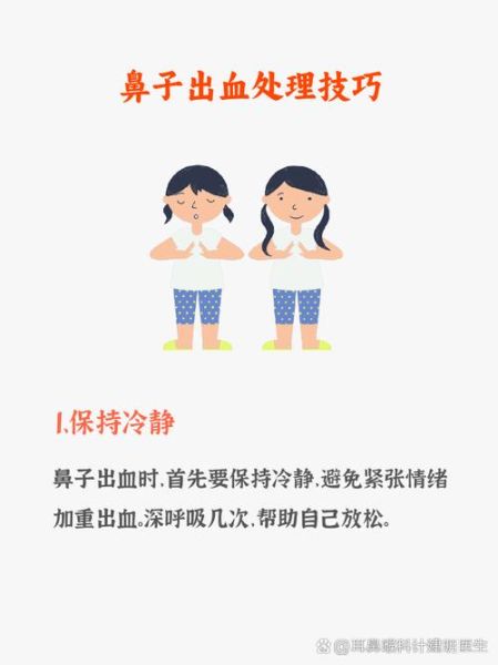 高原流鼻血怎么办_高原流鼻血快速止血方法