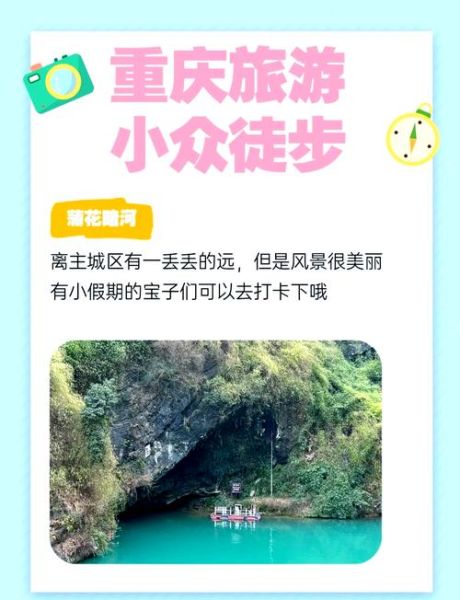 重庆山夫户外旅游怎么样_徒步路线推荐