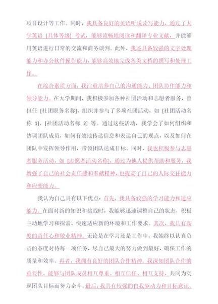 户外领队自我介绍怎么写_新手领队如何快速建立信任