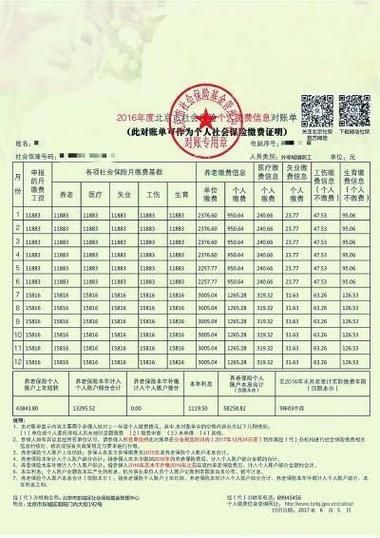 北京社保咨询电话是多少_如何拨打北京社保客服热线