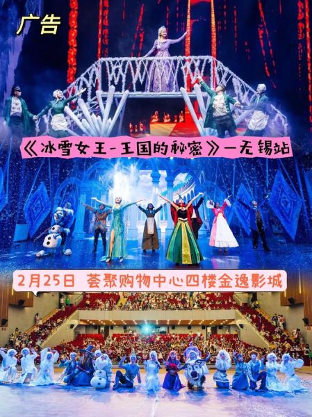 无锡冰雪奇缘门票价格_无锡冰雪奇缘好玩吗