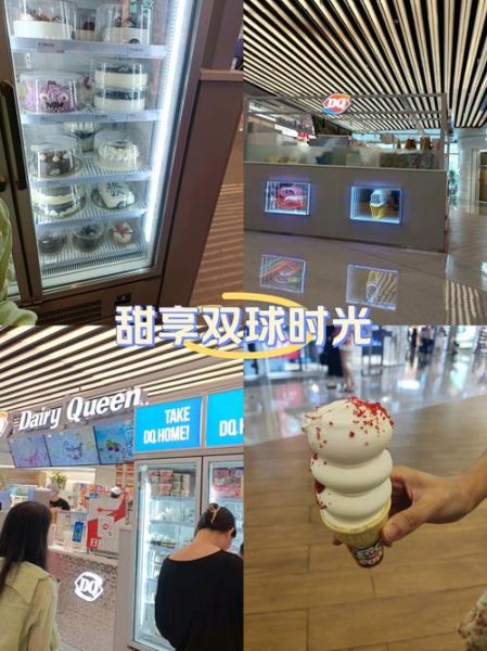 dq冰雪皇后价目表多少钱_dq冰淇淋价格表2024