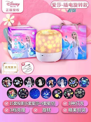 冰雪奇缘投影灯怎么选_哪款投影灯效果好