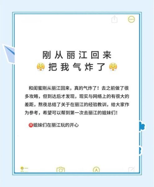 丽江高原反应吗_去丽江如何预防高反