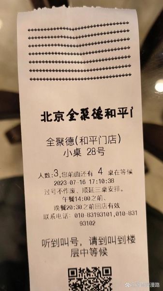 北京全聚德烤鸭多少钱_怎么预约最方便