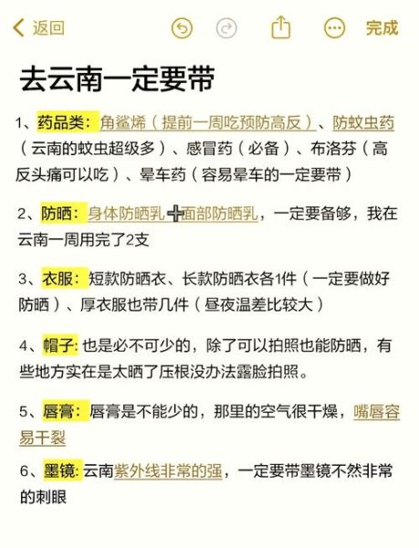 云南哪些地方有高原反应_去云南怎么预防高反