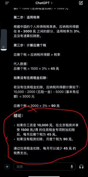 北京租房税怎么算_北京租房税谁来交