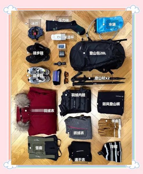 哈尔滨户外驴友去哪玩_装备清单