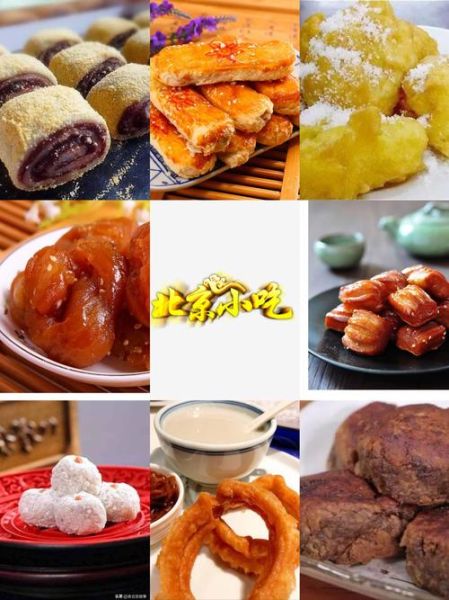 北京有什么好吃的_北京小吃哪里正宗
