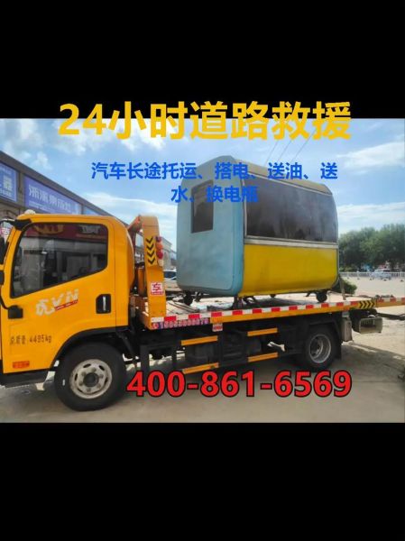 高原车抛锚怎么办_高原车抛锚救援电话