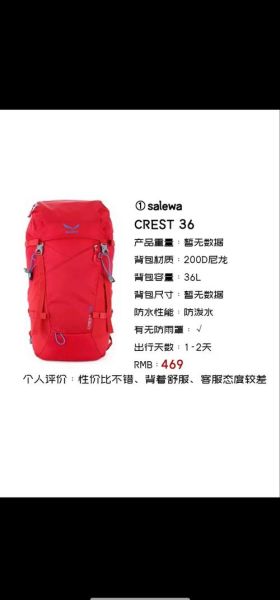 户外探险装备怎么选_徒步背包多大合适