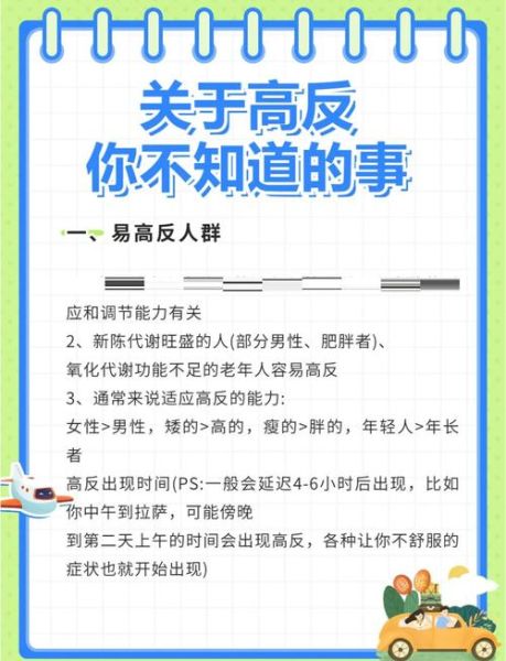 云南小孩高原反应怎么办_如何预防