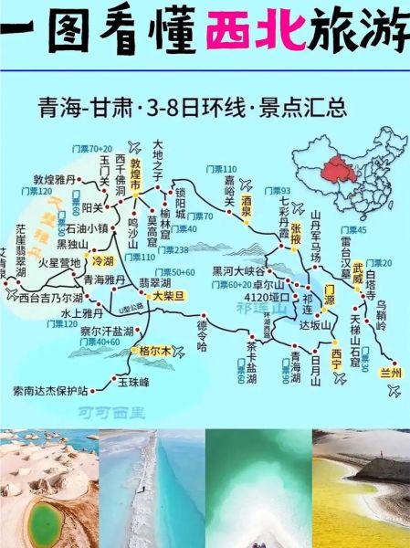 青藏高原在青海的地理位置_青藏高原在青海有哪些必去景点