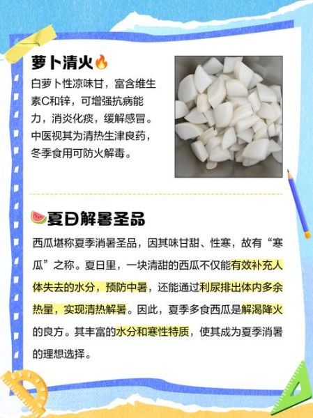 高原上火吃什么_去火食物推荐