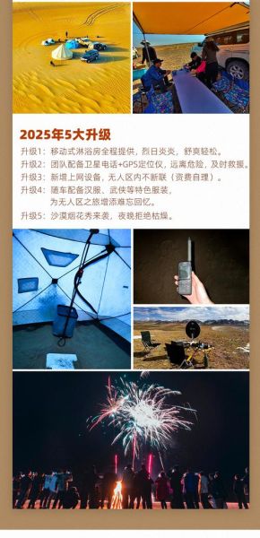 深圳追风户外网怎么样_追风户外俱乐部靠谱吗