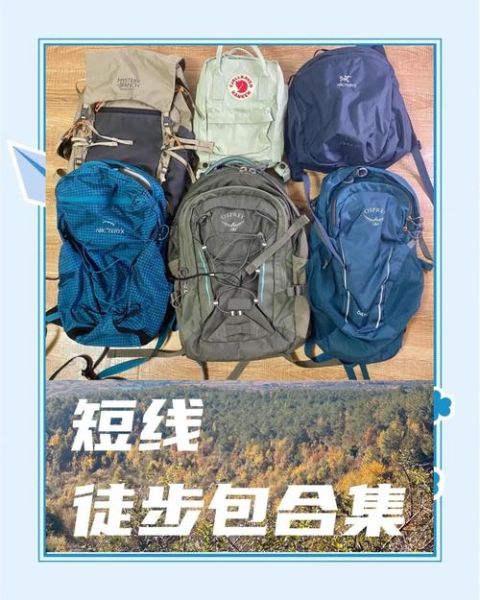 穿越户外包怎么选_穿越户外包推荐哪款