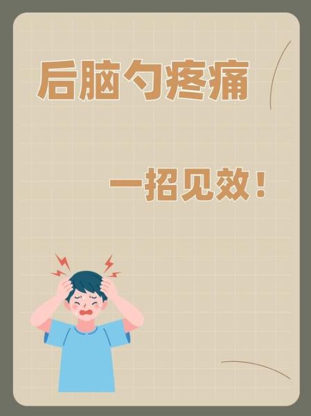 高原后脑勺疼怎么办_高原反应后脑勺疼原因