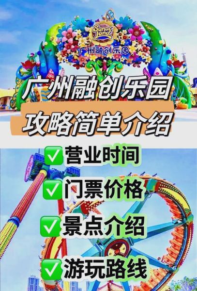 广州冰雪世界在哪里_广州冰雪世界门票多少钱